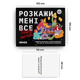 Розмовна гра Orner Розкажи мені все! Party edition (Orner-2249) - мініатюра 4