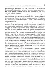 Безжальний менеджмент. Управління людьми та прибутком. Друге видання - Ден Кеннеді - мініатюра 9