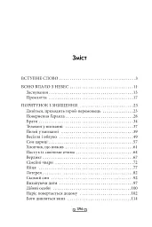Троя - Стівен Фрай - мініатюра 3