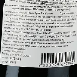 Вино Chateau Dorleac AOP Graves Rouge 2018 червоне сухе 0.75 л - мініатюра 3