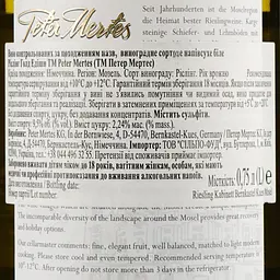 Вино Peter Mertes Riesling Kabinett Bernkastel Kueser, біле, напівсухе, 9,5%, 0,75 л (491195) - мініатюра 3