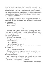 Рубаки на «корчах» - мініатюра 6