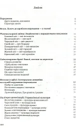 Різнобарвний менеджмент - мініатюра 3