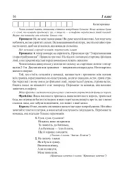 Родинне дозвілля у початкових класах - мініатюра 6