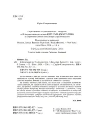 Бійцівський клуб феміністок - мініатюра 3