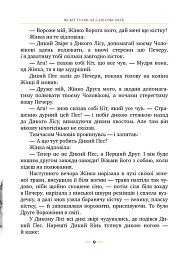 Рікі-Тікі-Таві - Редьярд Кіплінґ - мініатюра 8