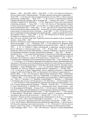 Геральдика середньовічної Руси (України). Том І. Генеза руської геральдики. X–XIII ст. - Олег Однороженко - мініатюра 15