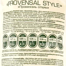 Майонез Olkom Provensal style 67%, 295 г (876028) - мініатюра 3