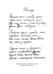 Антонич. Зелена Євангелія - Богдан-Ігор Антонич - мініатюра 8