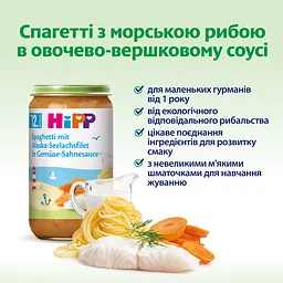 Органічне Спагетті НiРР з Морською Рибою в Овочево - Вершковому Соусі 250 г - мініатюра 3
