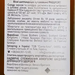 Віскі Passport Blended Scotch Whisky 40% 1 л - мініатюра 3