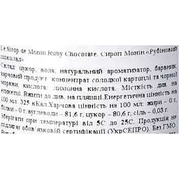 Сироп Monin Рубіновий шоколад 700 мл - мініатюра 6