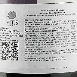 Вино African Winery Pinotage, червоне, сухе, 13%, 0,75 л - мініатюра 3