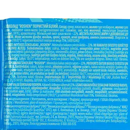 Уцінка. Шоколад Roshen білий пористий 80 г (797110)  - мініатюра 3