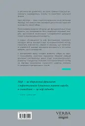 Сновидіння та міф. Дослідження психології народів. Історія розвитку лібідо на ґрунті психоаналізу психічних порушень - Карл Абрагам - мініатюра 2