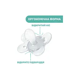 Пустушка Chicco Physio Comfort силіконова від 2 до 6 місяців 1шт. (блакитна) (74911.21.00) - мініатюра 4
