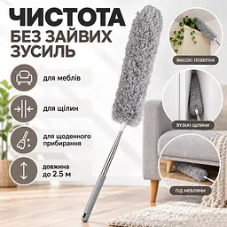 Телескопічна щітка для прибирання пилу до 2,5 м з насадкою з мікрофібри — гнучка щітка для стелі, шаф KT9004302 - мініатюра 4