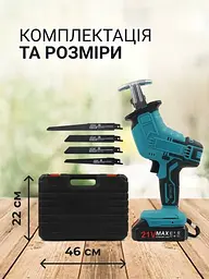 Акумуляторна шабельна пила - мініатюра 3