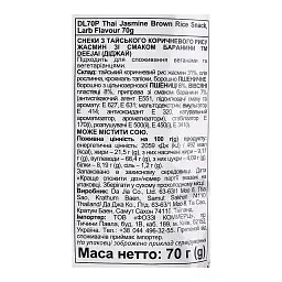 Снеки Deejai Thai Jasmine Brown Rice Snack з коричневого рису зі смаком баранини 70 г - мініатюра 3