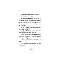 Книга Джуді Муді та Стінк. Шалене, шалене, шалене, шалене полювання на скарби - Меґан МакДоналд Видавництво Старого Лева (9789664484821) - мініатюра 7