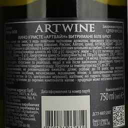 Вино ігристе Artwine, 18 місяців витримки, 10,0-13,5%, 0,75 л (834423) - мініатюра 4