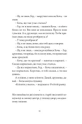 Ворошиловград - мініатюра 8