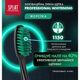Зубна щітка Splat Professional Whitening Hard зелена - мініатюра 6