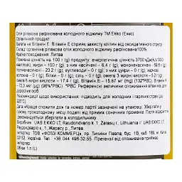 Олія Ekko ріпакова рафінована органічна холодного віджиму 1 л - мініатюра 3