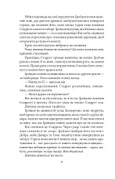 Обличчя в безодні - мініатюра 6
