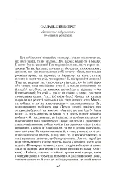 Сватання на Гончарівці - Григорій Квітка-Основ’яненко - мініатюра 3