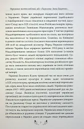Тигролови - Іван Багряний - мініатюра 5
