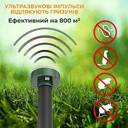 Відлякувач кротів і гризунів Supretto ультразвуковий на сонячній батареї (94010001) - мініатюра 9