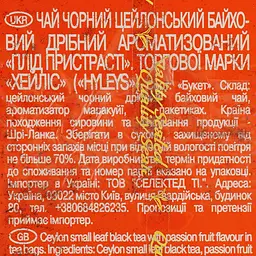 Чай Hyleys Passion Fruit 37.5 г (25 шт. x 1.5 г) - мініатюра 8