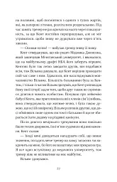 Привіт, красуне - Енн Наполітано - мініатюра 15