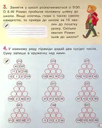 Кросворди, ребуси, логічні завдання 3 клас - мініатюра 3