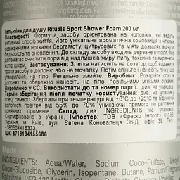 Піна для душу Rituals Sport Foaming Shower Foam Gel 200 мл - мініатюра 4