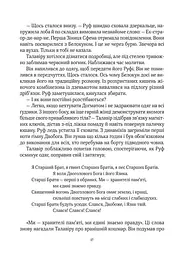 Дім солі - мініатюра 9