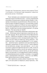Іммігрантка - Наталія Терамае - мініатюра 13