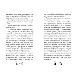 Книга Чарівне взуття від Ліллі. На крилах мрій. Книга 3 - Уш Лун Видавництво РМ (9786178248970)