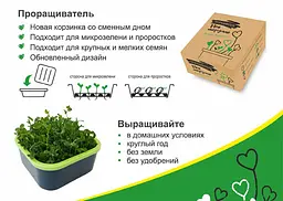 Пророщувач Моя Мікрозелень (Здоровья Клад) - мініатюра 5