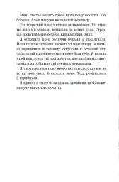 Кохання, що стало новим початком - мініатюра 5