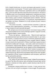 Таїна царства - мініатюра 10