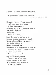 Путівник по урвищу й околицях - мініатюра 2