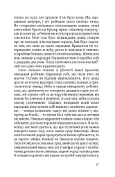 КРАСИВІ ДВАДЦЯТИЛІТНІ - Марек Гласко - мініатюра 15