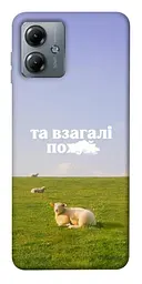 Чохол Demsky Та взагалі.... для Motorola Moto G14