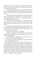 Гордість і упередженість - мініатюра 5