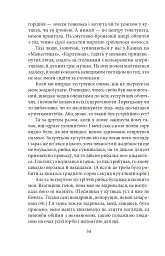 Лепрозорій - Володимир Винниченко - мініатюра 9