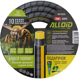 Шланг армований 4-х шаровий Alloid Building Tools Amber Hornett 3/4" 20 м (WH-63322)