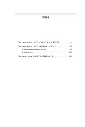 Полювання на чорного бусла - мініатюра 10