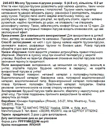 Підгузки-трусики Moony 2 (4-8 кг), 62 шт. - мініатюра 5